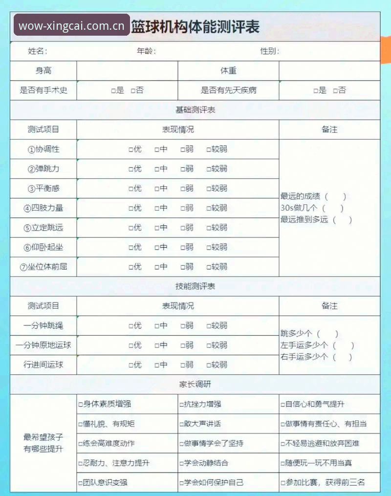 杏彩体育客户端必备功能深度评测：从安装到数据安全的全方位解析