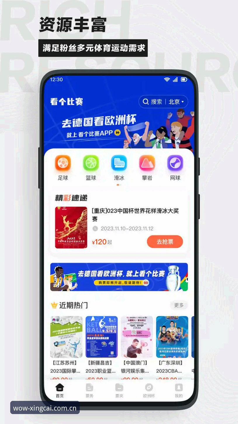资深用户分享：杏彩体育手机客户端如何改变我的观赛与竞技体验